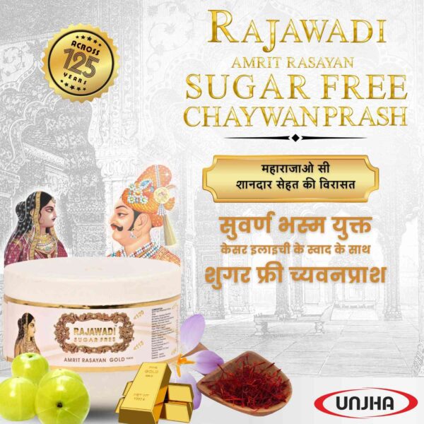 Unjha Rajwadi Sugar free chyawanprash