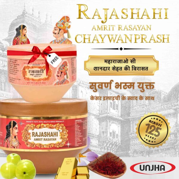 Rajashahi Chyawanprash - Unjha Pharmacy